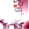 File Sách Loạn Thế Anh Hùng PDF – Tiểu Đoạn (Tập 1)