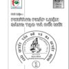 Fiel sách Giải Quyết Vấn Đề Và Ra Quyết Định - Tập 1 [PDF]